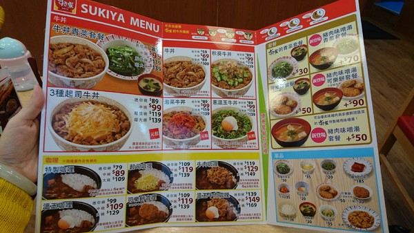 すき家 SUKIYA(站前店)：台北~すき家 SUKIYA 牛丼~日本連鎖店的NO.1~小資族的平價料理~值得推薦~