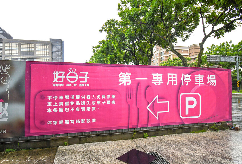 在地經營超過十年的林口台菜餐廳，京醬肉絲夾燒餅、拔絲地瓜一定要點