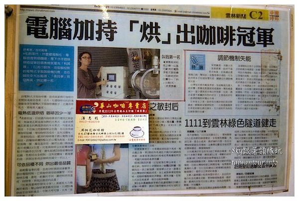 莿桐花咖啡館：頭等獎咖啡【莿桐花咖啡館】