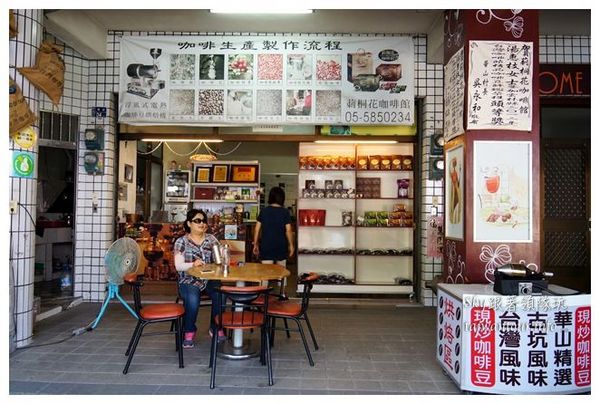 莿桐花咖啡館：頭等獎咖啡【莿桐花咖啡館】