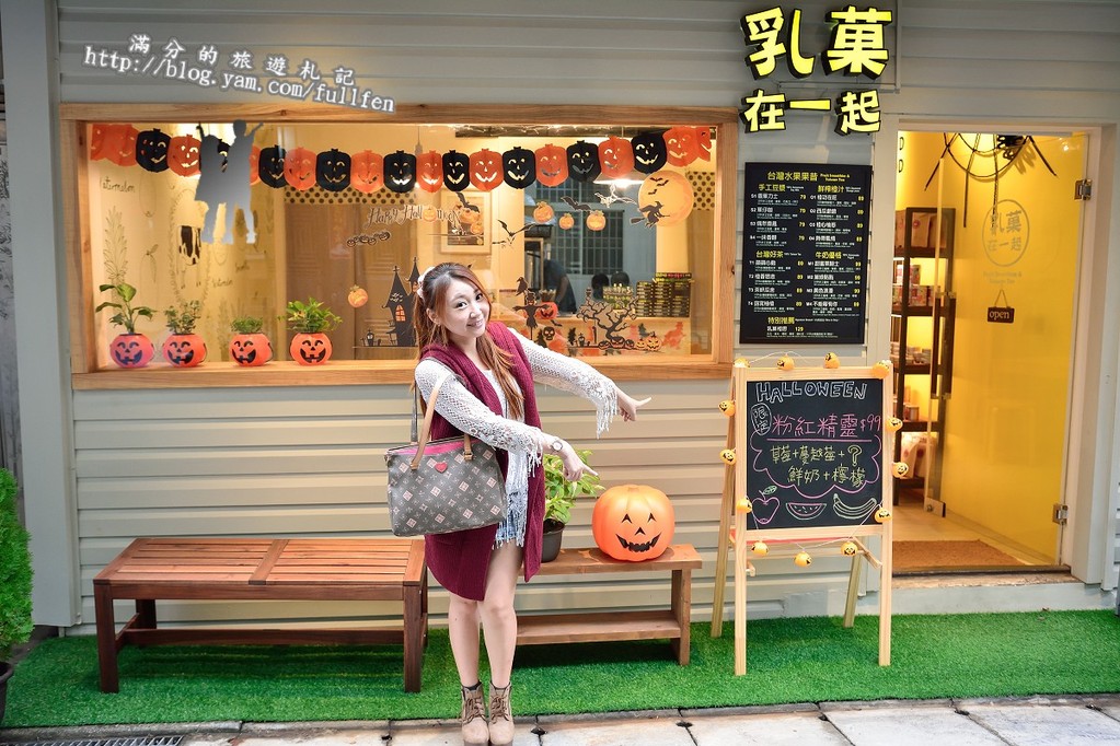 【台北食記】萬華乳菓在一起。CP值爆表鮮味果昔飲品。Smoothies