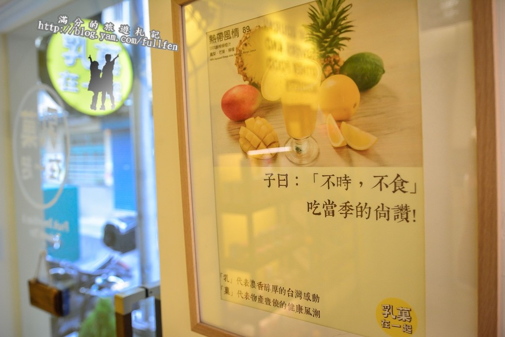 【台北食記】萬華乳菓在一起。CP值爆表鮮味果昔飲品。Smoothies
