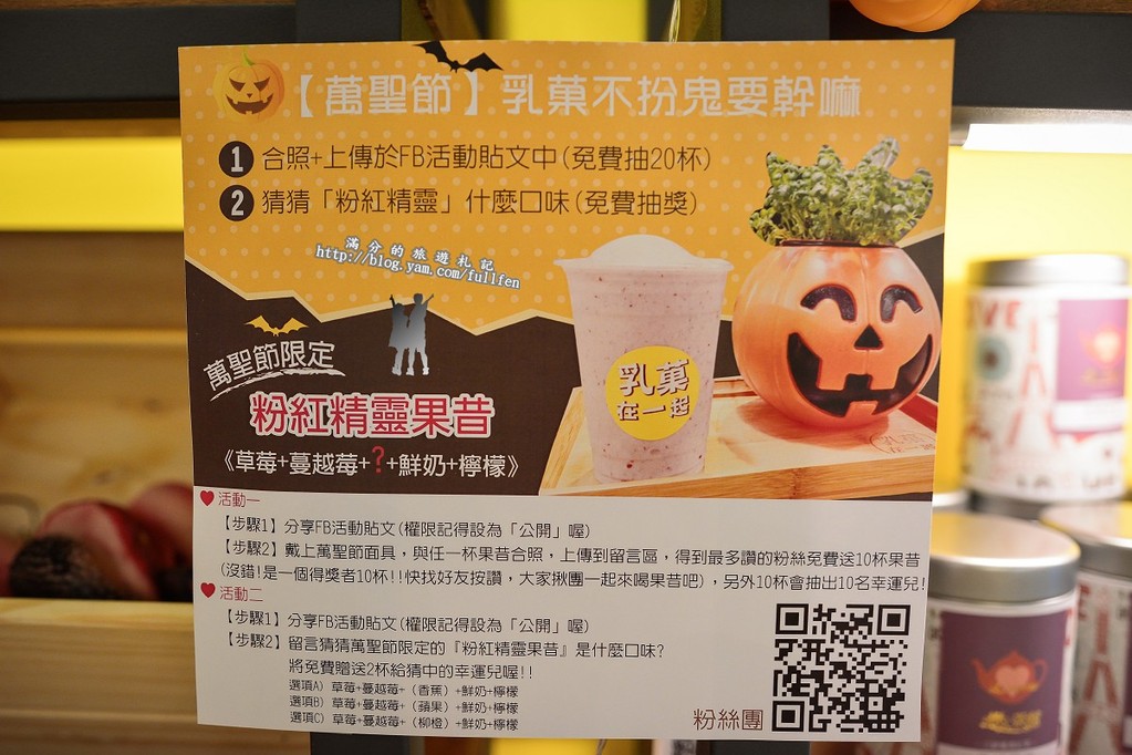 【台北食記】萬華乳菓在一起。CP值爆表鮮味果昔飲品。Smoothies