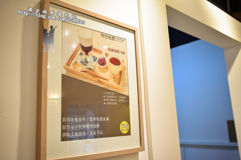 【台北食記】萬華乳菓在一起。CP值爆表鮮味果昔飲品。Smoothies