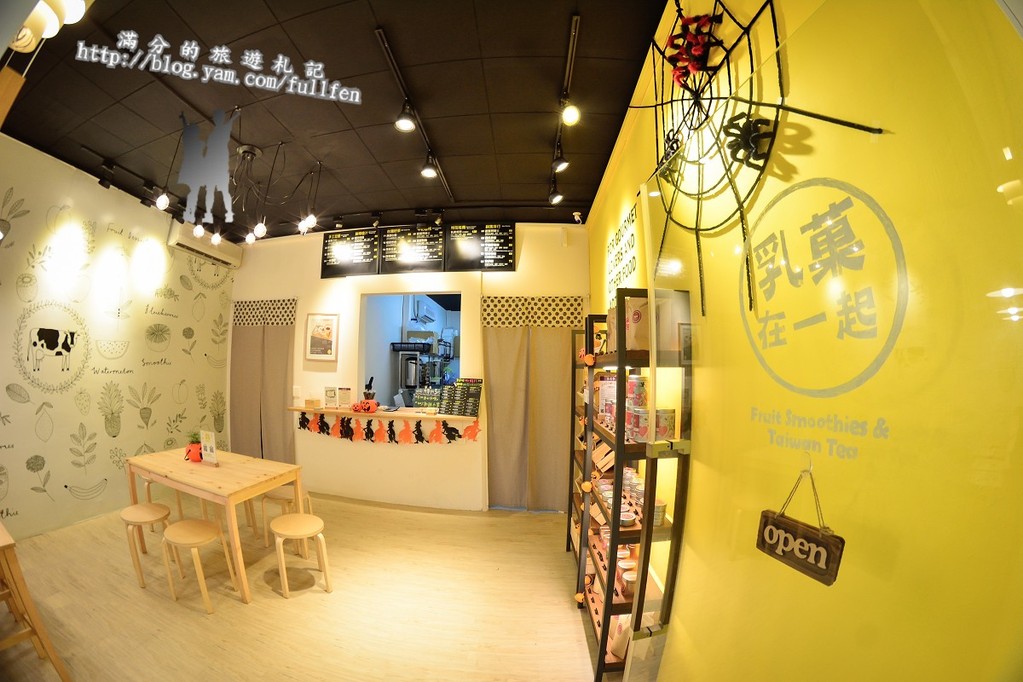 【台北食記】萬華乳菓在一起。CP值爆表鮮味果昔飲品。Smoothies