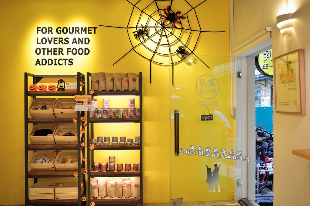 【台北食記】萬華乳菓在一起。CP值爆表鮮味果昔飲品。Smoothies