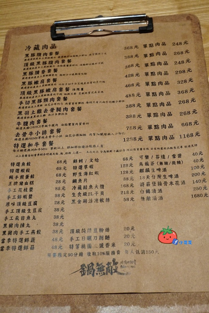 冷藏肉專門 鍋無敵 NabeMuteki(八德店)