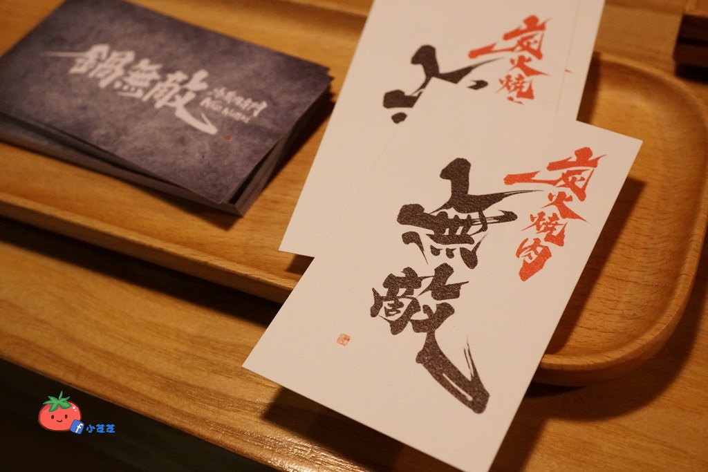 冷藏肉專門 鍋無敵 NabeMuteki(八德店)