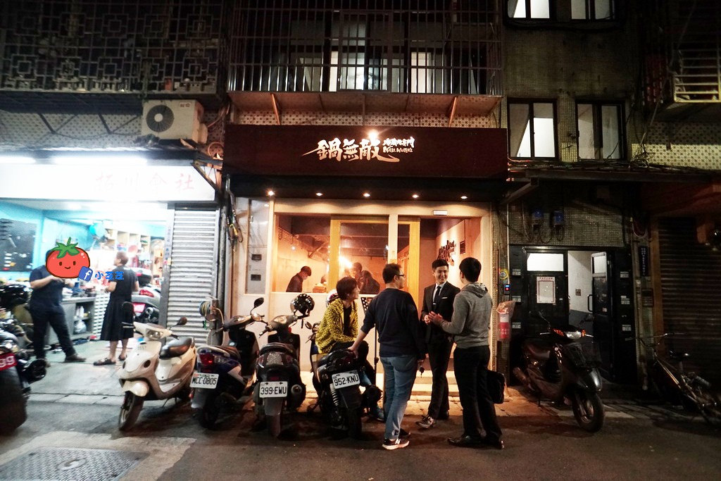 冷藏肉專門 鍋無敵 NabeMuteki(八德店)