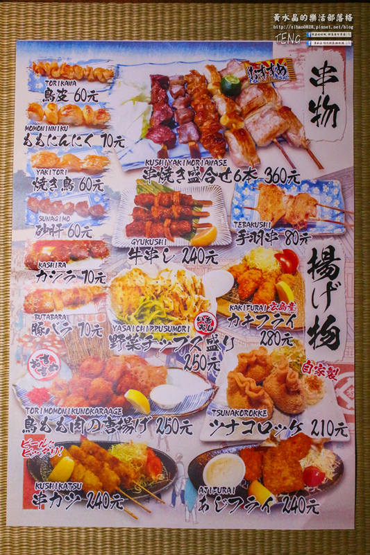 狸爐端燒　日式料理│北捷/中山站(正統日本爐端燒，帶你一秒到日本)