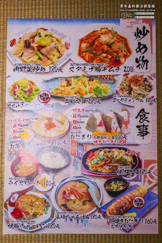 狸爐端燒　日式料理│北捷/中山站(正統日本爐端燒，帶你一秒到日本)