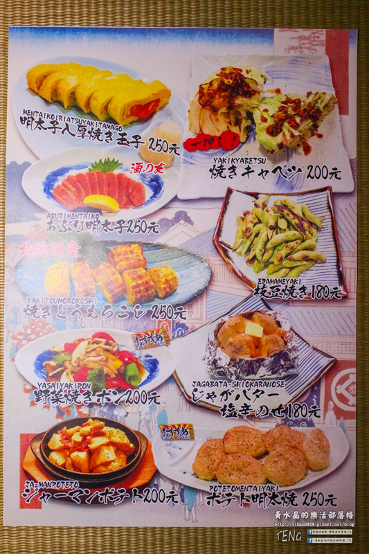 狸爐端燒　日式料理│北捷/中山站(正統日本爐端燒，帶你一秒到日本)