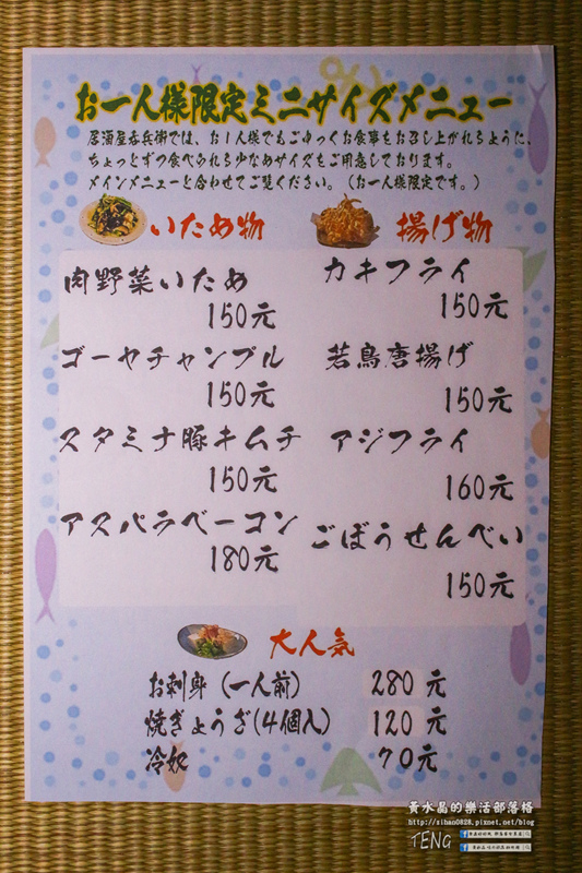 狸爐端燒　日式料理│北捷/中山站(正統日本爐端燒，帶你一秒到日本)