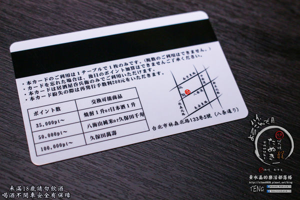 狸爐端燒　日式料理│北捷/中山站(正統日本爐端燒，帶你一秒到日本)