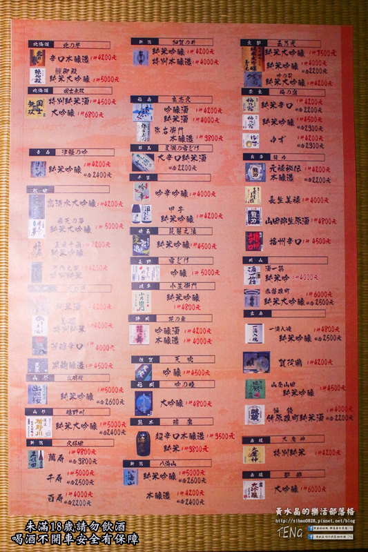 狸爐端燒　日式料理│北捷/中山站(正統日本爐端燒，帶你一秒到日本)