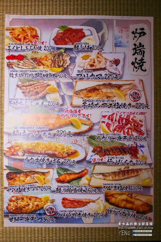 狸爐端燒　日式料理│北捷/中山站(正統日本爐端燒，帶你一秒到日本)