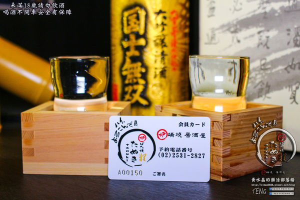 狸爐端燒　日式料理│北捷/中山站(正統日本爐端燒，帶你一秒到日本)