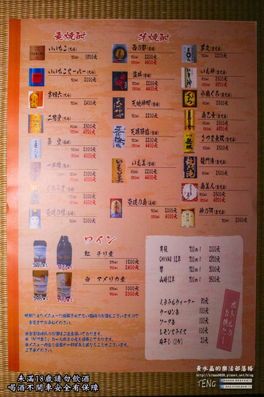 狸爐端燒　日式料理│北捷/中山站(正統日本爐端燒，帶你一秒到日本)