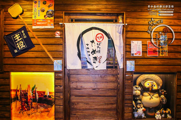 狸爐端燒　日式料理│北捷/中山站(正統日本爐端燒，帶你一秒到日本)