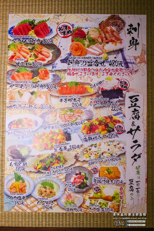 狸爐端燒　日式料理│北捷/中山站(正統日本爐端燒，帶你一秒到日本)