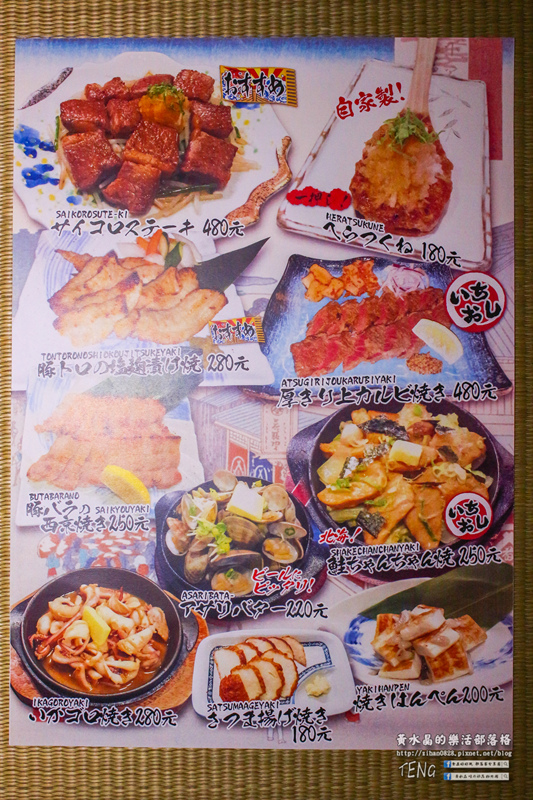 狸爐端燒　日式料理│北捷/中山站(正統日本爐端燒，帶你一秒到日本)