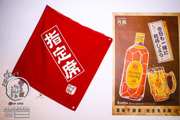 狸爐端燒　日式料理│北捷/中山站(正統日本爐端燒，帶你一秒到日本)