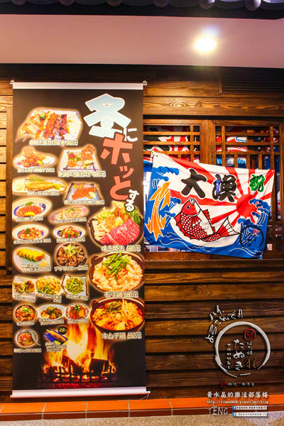 狸爐端燒　日式料理│北捷/中山站(正統日本爐端燒，帶你一秒到日本)