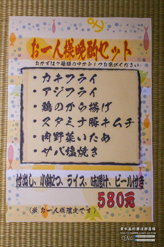 狸爐端燒　日式料理│北捷/中山站(正統日本爐端燒，帶你一秒到日本)