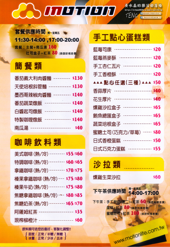 摩迅複合式餐飲(桃園大業店)│桃園市/民光東路(桃園咖啡、輕食好所在,3C產品檢修好幫手)