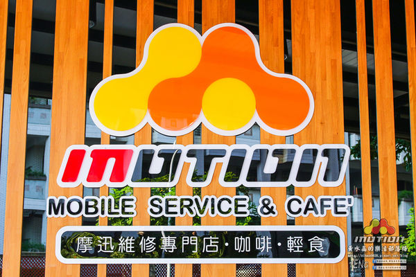 摩迅複合式餐飲(桃園大業店)│桃園市/民光東路(桃園咖啡、輕食好所在,3C產品檢修好幫手)