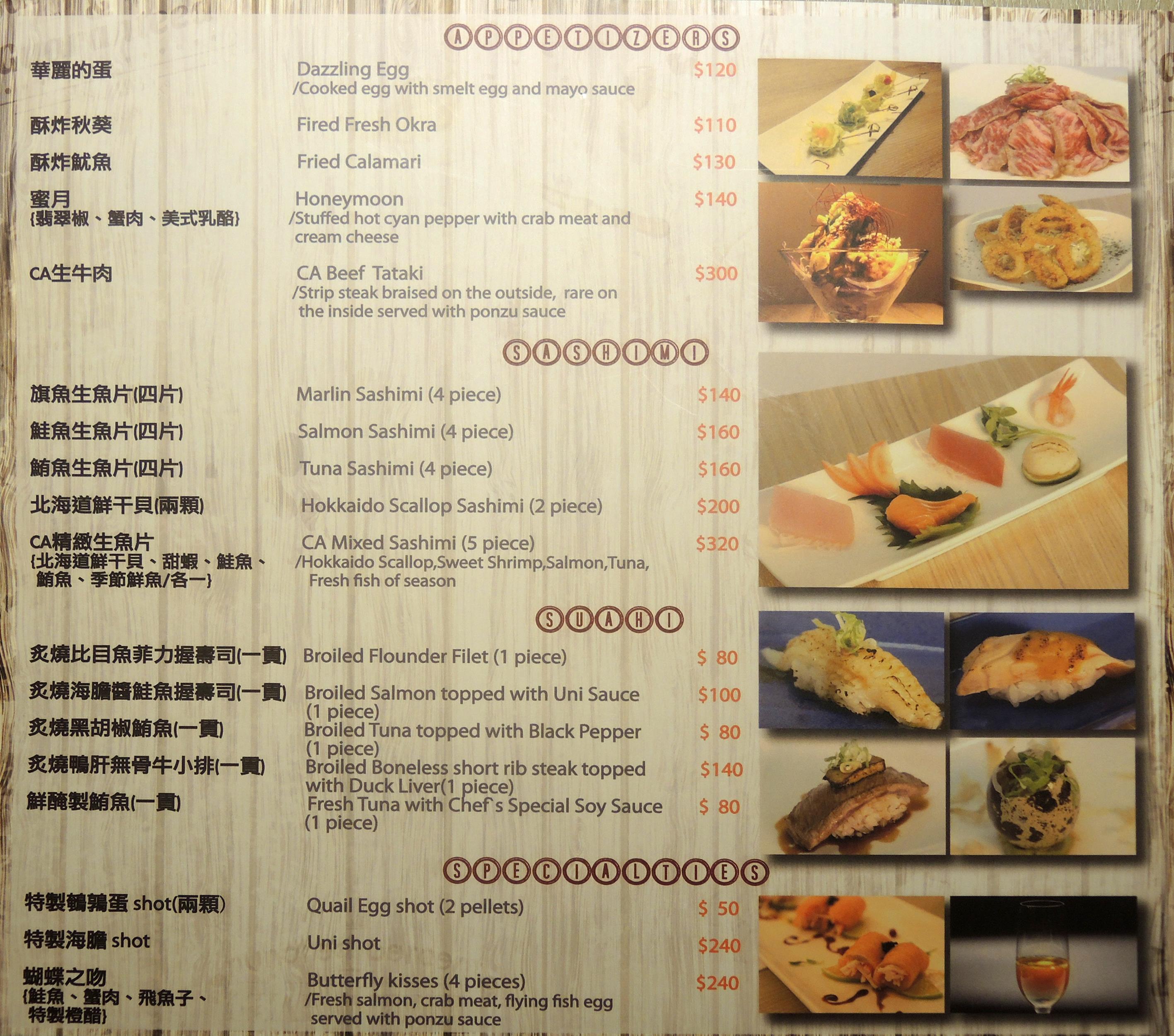 台北士林) CA rolls’日式料理- 沒有那麼簡單的美日式創意藝術料理