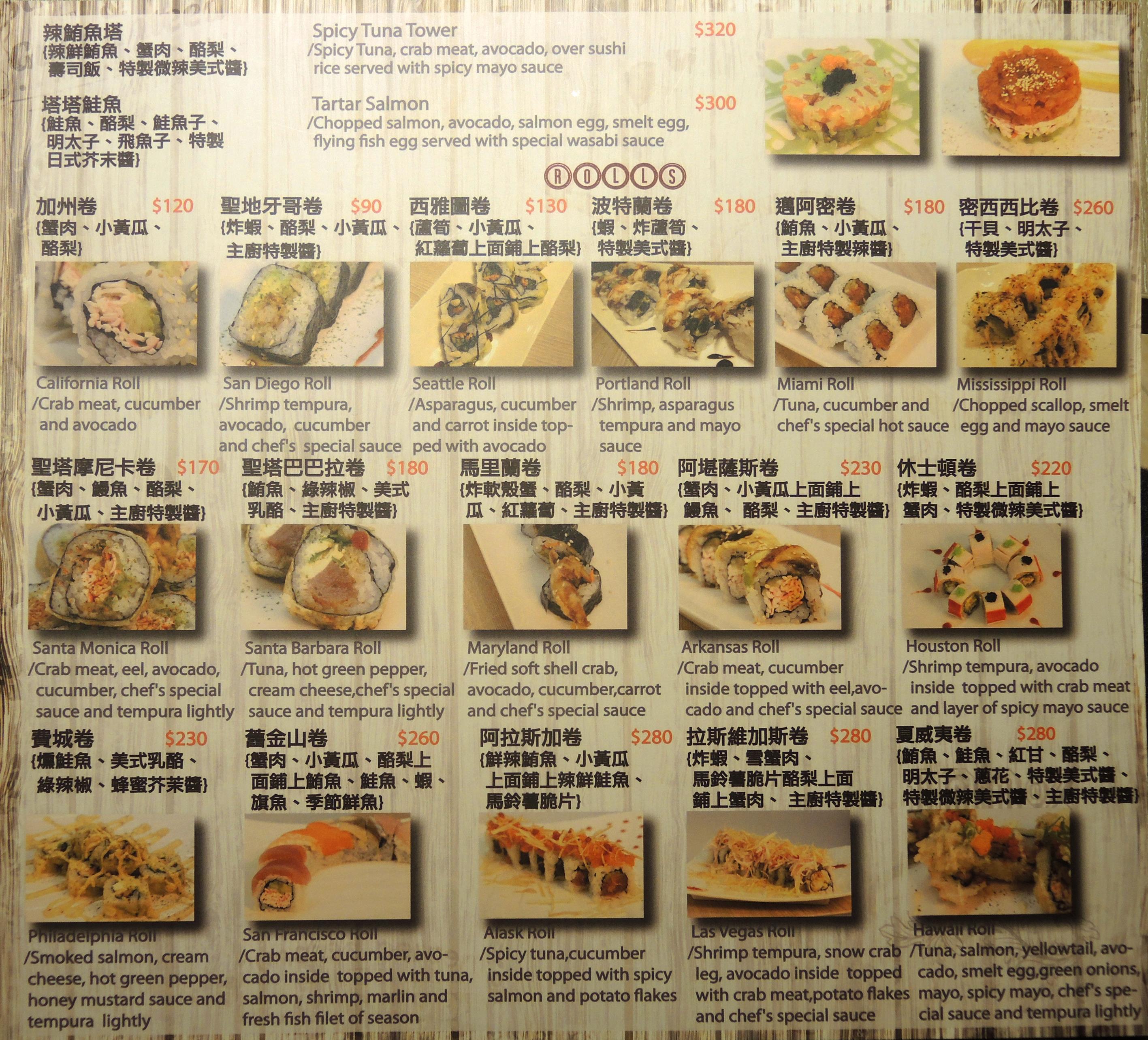 台北士林) CA rolls’日式料理- 沒有那麼簡單的美日式創意藝術料理