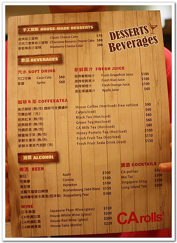 【台北食記】天母‧CA rolls 新美日式料理~視覺味覺的新穎感受