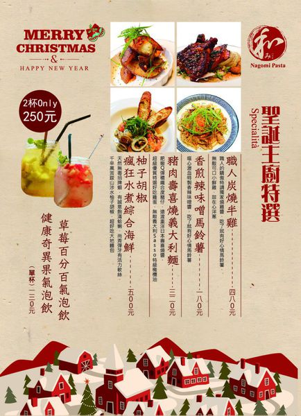 Nagomi Xmas Menu2015 Nagomi Xmas Menu2015