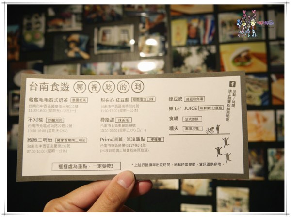 老爺行旅,台南住宿,黑板,虹牌油漆主題房,虹牌油漆,台南旅遊