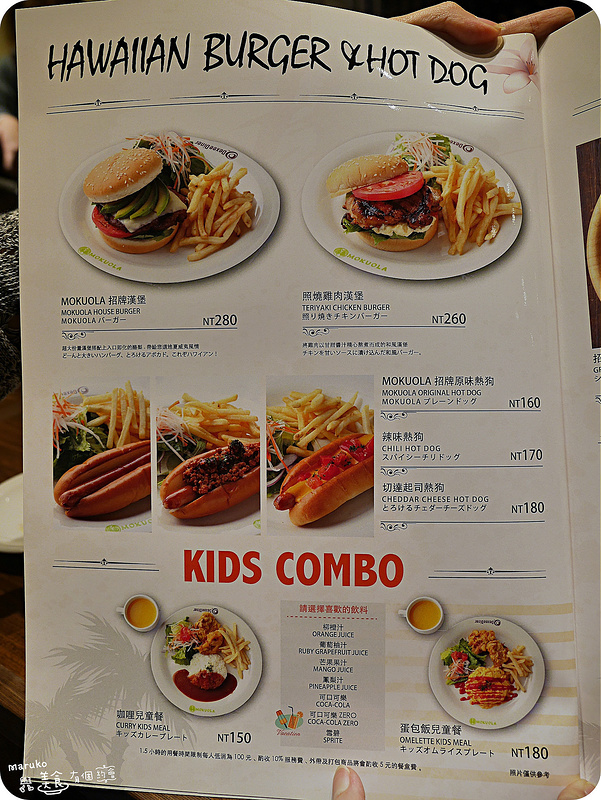 【年度新話題】來自東京MOKUOLA夏威夷日式鬆餅 11月5日微風信義新登場。台北信義區