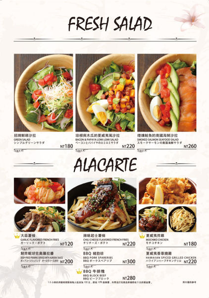 ［信義區 捷運市政府站]Mokuola夏威夷日式鬆餅 夏威夷熱帶風味鬆餅 鹽味醬雞肉組合