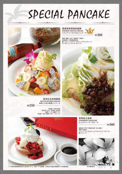 ［信義區 捷運市政府站]Mokuola夏威夷日式鬆餅 夏威夷熱帶風味鬆餅 鹽味醬雞肉組合