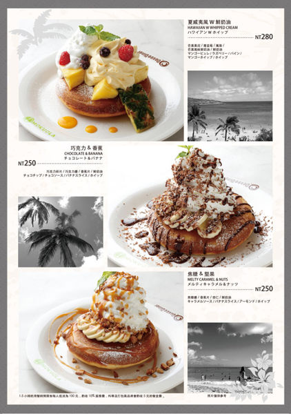 ［信義區 捷運市政府站]Mokuola夏威夷日式鬆餅 夏威夷熱帶風味鬆餅 鹽味醬雞肉組合