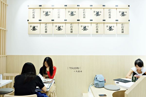 信義區美食甜點-TSUJIRI辻利茶舗信義微風店