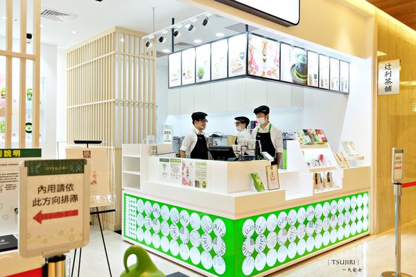 信義區美食甜點-TSUJIRI辻利茶舗信義微風店
