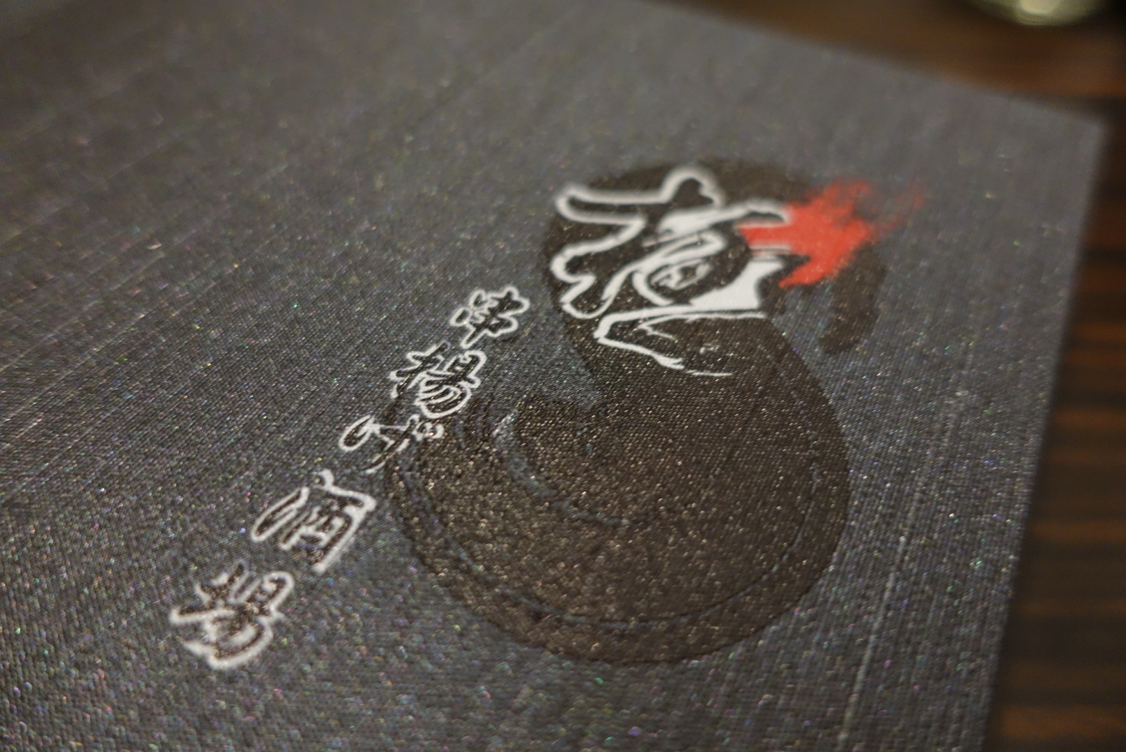 (胖樺食記)新北板橋極 串揚酒場。遠渡重洋來的道地經典改良炸串。