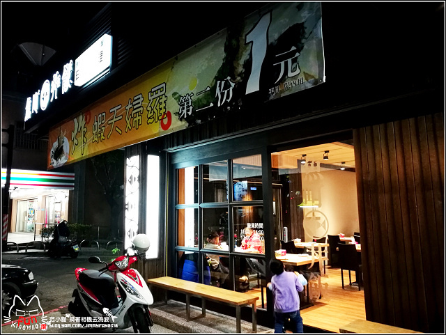 魚町丼飯 - 068.jpg