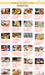 海綿飽飽的鳳梨城堡的美食牆