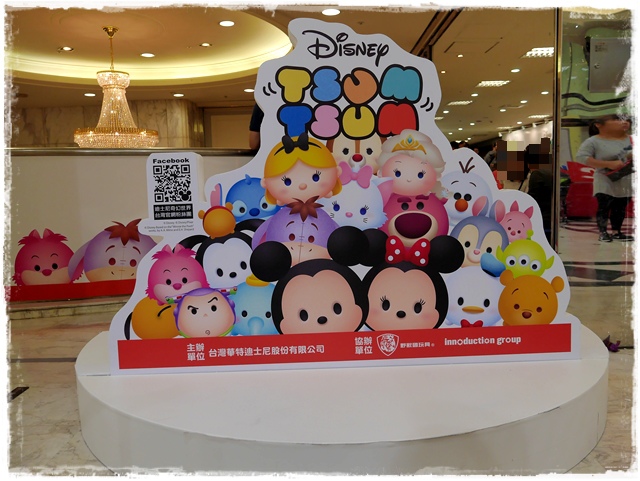 迪士尼Tsum Tsum 玩轉派對 迪士尼Tsum Tsum 玩轉派對