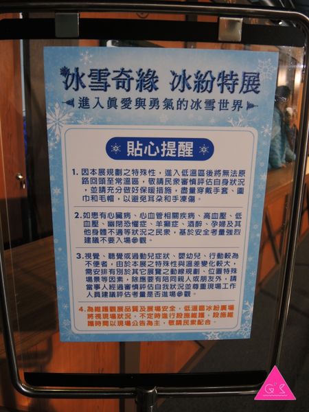 [GS小文青]中正紀念堂X迪士尼「冰雪奇緣 冰紛特展」X文末抽獎送你門票跟雪寶喔!!!