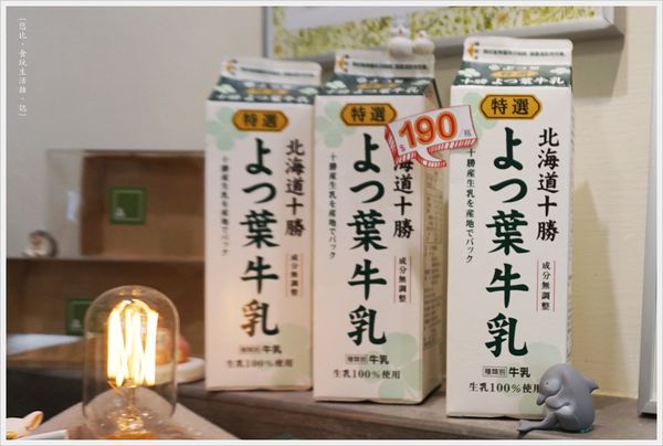 森淇淋-店內使用牛奶.JPG