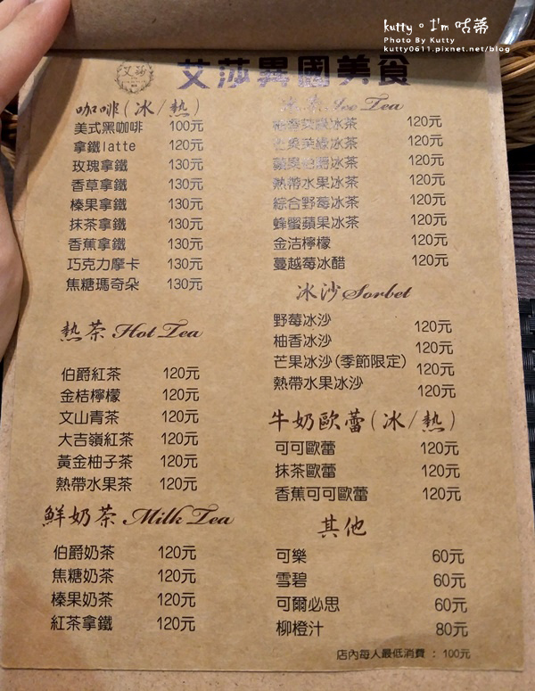 2017-9-3艾莎義式料理 (15).jpg