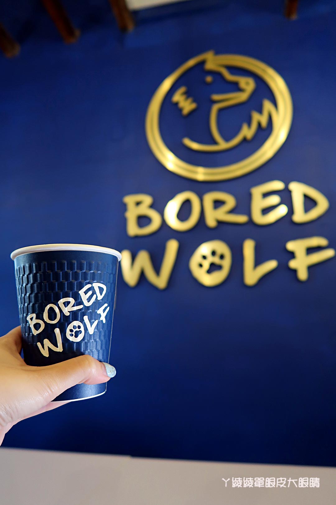 台南市中西區美食｜神農街冰品推薦！無聊郎Bored Wolf，非吃不可的超人氣雪貝冰跟會爆漿的流心吐司磚