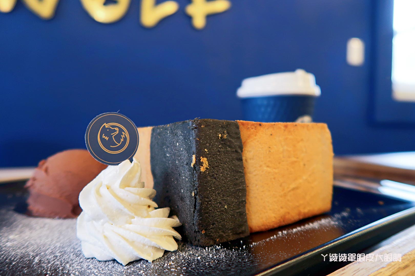 台南市中西區美食｜神農街冰品推薦！無聊郎Bored Wolf，非吃不可的超人氣雪貝冰跟會爆漿的流心吐司磚